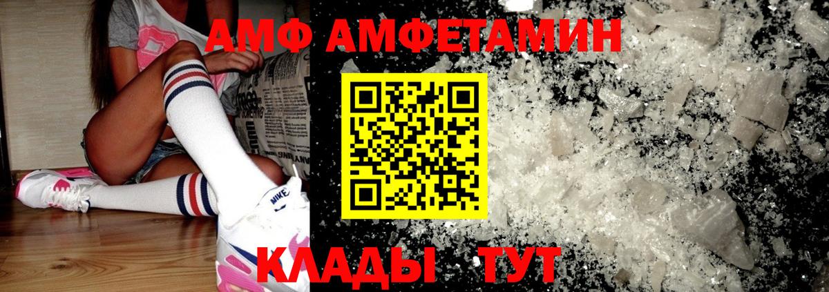 Анапа  Амфетамин Розовый  Амфетамин  Вход с VPN 