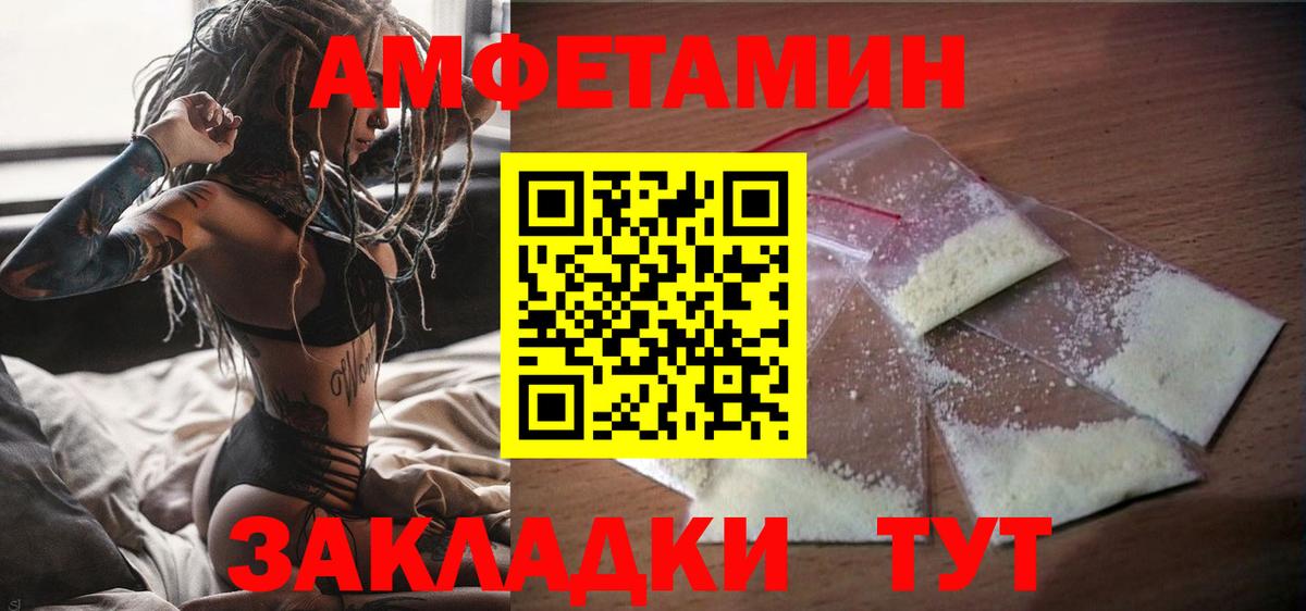 АМФ Розовый Анапа