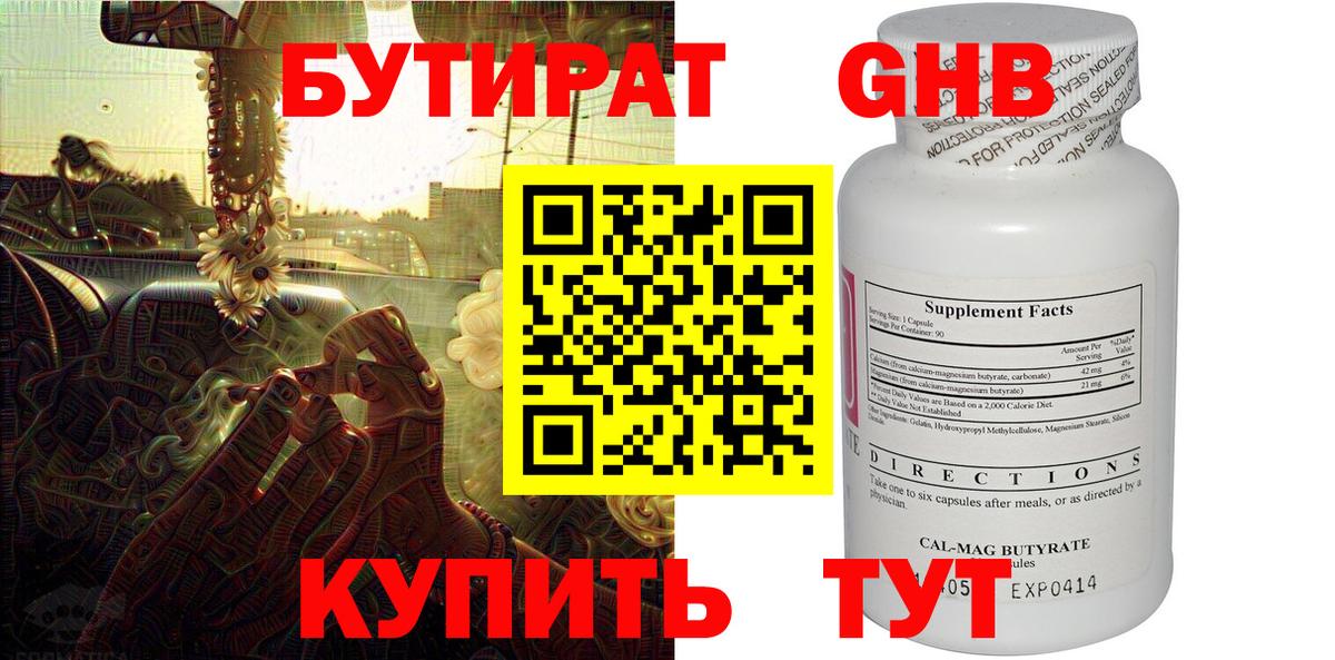 Анапа  Бутират оксана  Бутират  Вход с VPN 