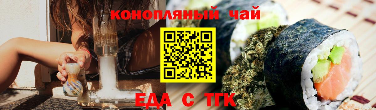 Анапа  Печенье с ТГК марихуана  Вход с VPN 