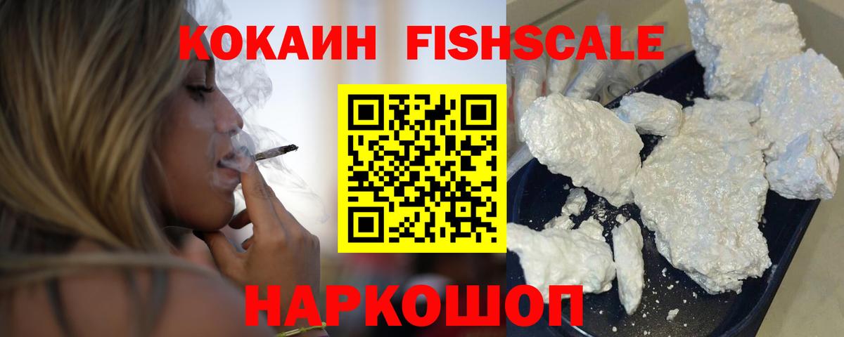 Кокаин VHQ Анапа