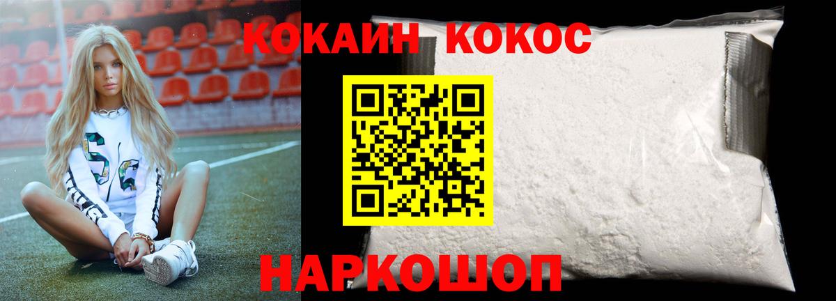 Анапа  Кокаин Колумбийский  Вход с VPN 