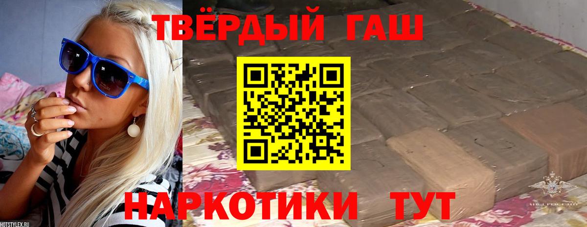 ГАШИШ убойный Анапа