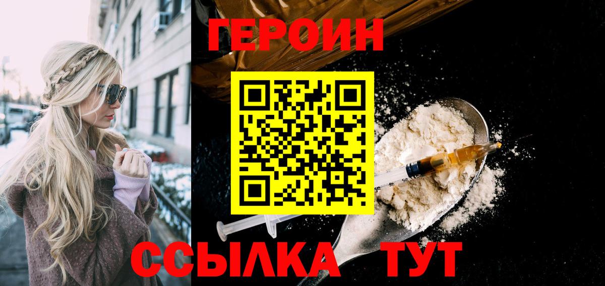 Героин Афган  ГЕРОИН  Анапа  Вход с VPN 