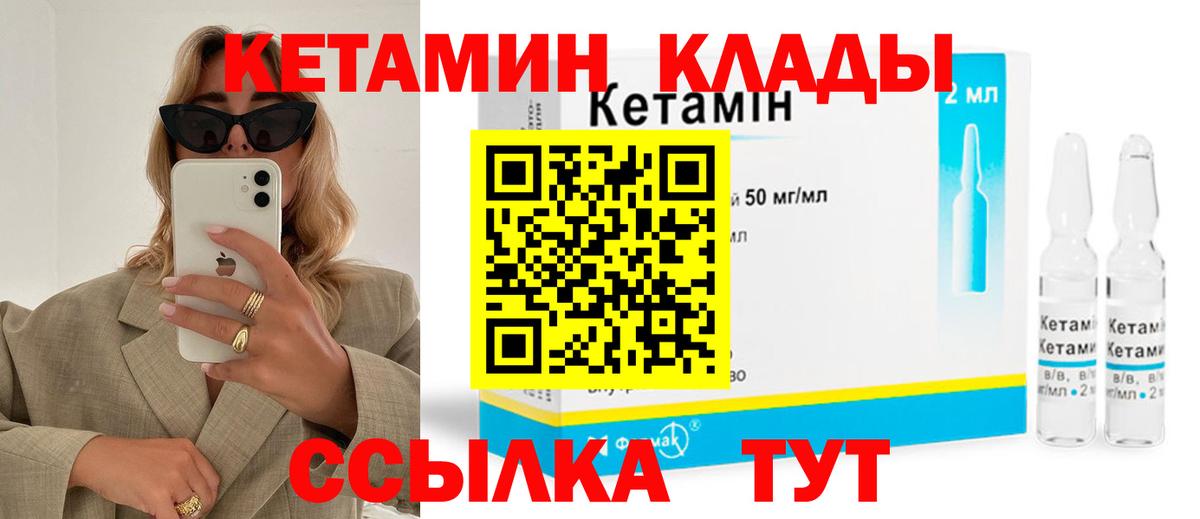 Анапа  КЕТАМИН VHQ  Вход с VPN 