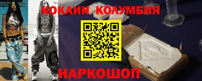 кокаин премиум Можга