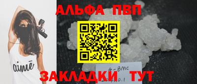 ALPHA-PVP Моздок