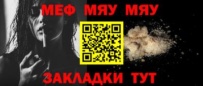 мескалин Можайск
