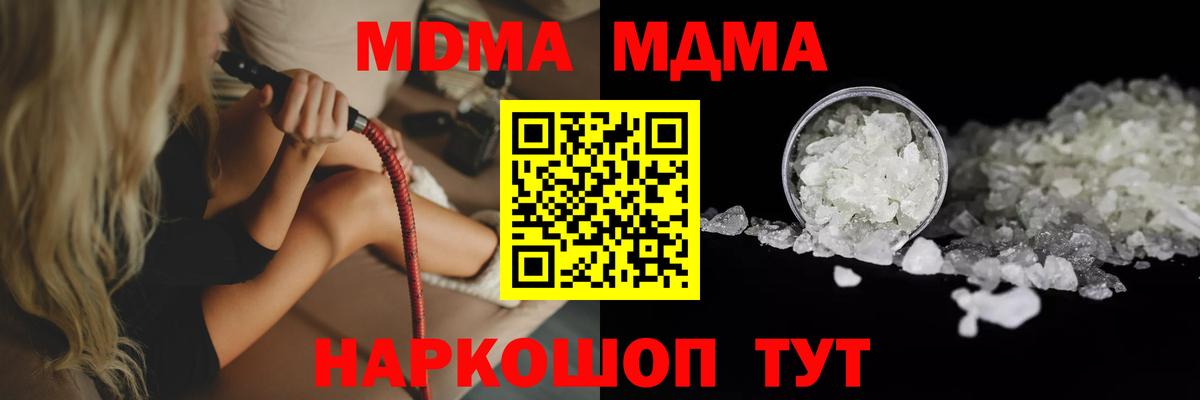 МДМА  МДМА VHQ  Вход с VPN  MDMA VHQ  Анапа 