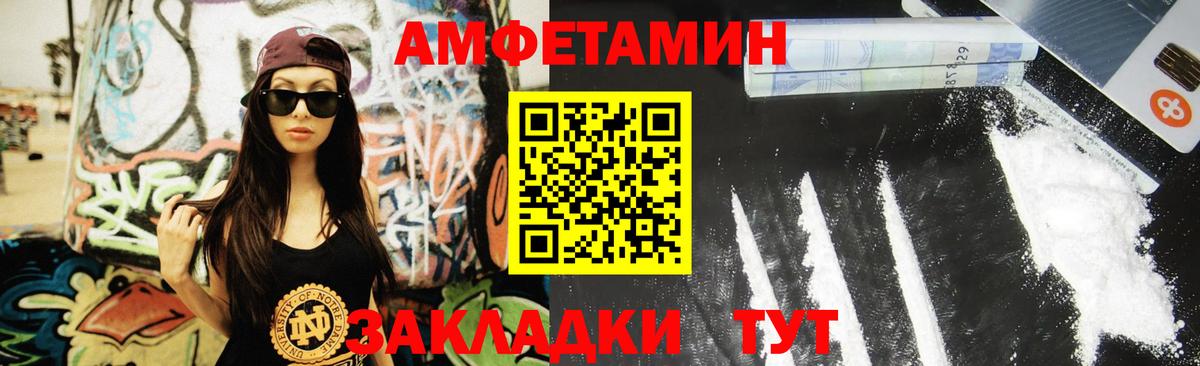 МЕТАМФЕТАМИН кристалл Анапа